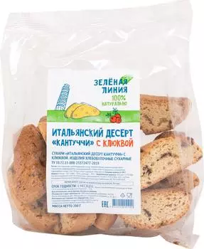 Сухари Зеленая линия Итальянский десерт Кантуччи с клюквой 200г
