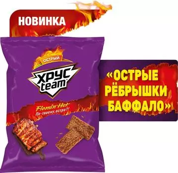 Сухарики Хрусteam Барная коллекция Острые ребрышки Баффало 67г