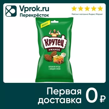 Сухарики Крутец Ржаные со вкусом холодца с хреном 100г