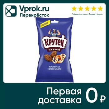 Сухарики Крутец Ржаные со вкусом копченого кальмара 100г