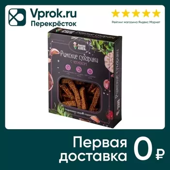 Сухарики Рижский Хлеб Рижские с чесноком 100г