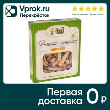 Сухарики Рижский Хлеб Рижские с луком 100гс доставкой!
