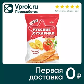 Сухарики Русские сухарики Багет Кубанские томаты 50г