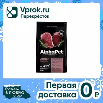 Сухой корм AlphaPet для взрослых собак медиум с говядиной 12кг