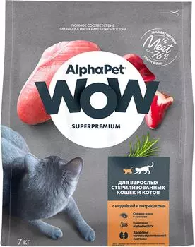 Сухой корм для кошек AlphaPet Wow с индейкой и потрошками для стерилизованных 7кг