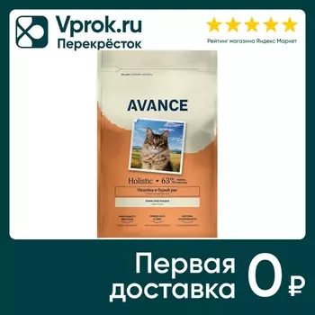 Сухой корм для кошек Avance Adult с индейкой и бурым рисом 400г