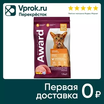Сухой корм для кошек Award Urinary для профилактики мочекаменной болезни с курицей с добавлением клюквы цикория и рыбьег