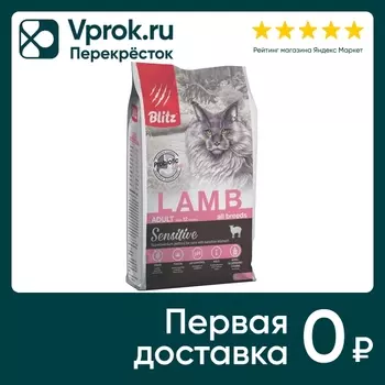 Сухой корм для кошек Blitz Adult cat Ягненок 2кг