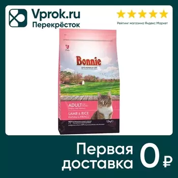 Сухой корм для кошек Bonnie Adult Cat Food Ягненок и рис 1.5кг