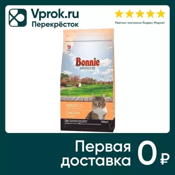 Сухой корм для кошек Bonnie Adult Курица 500г