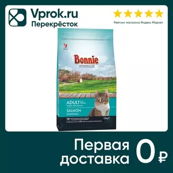 Сухой корм для кошек Bonnie Adult Лосось 1.5кг