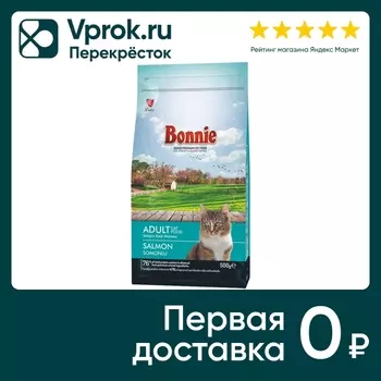Сухой корм для кошек Bonnie Adult Лосось 500г