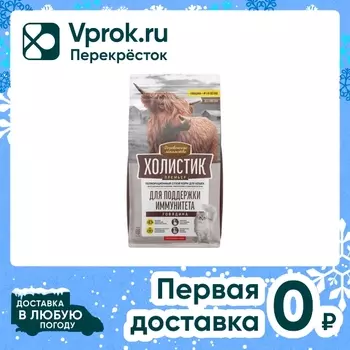 Сухой корм для кошек Деревенские лакомства Холистик Премьер для поддержки иммунитета с говядиной 400г