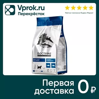 Сухой корм для кошек Doctrine беззерновой с лососем и белой рыбой 3кг