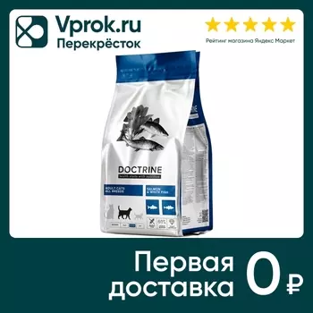Сухой корм для кошек Doctrine беззерновой с лососем и белой рыбой 800г