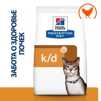 Сухой корм для кошек Hills Prescription Diet k/d диетический при хронической болезни почек с курицей 3кг