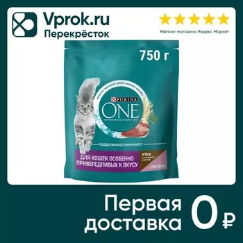 Сухой корм для кошек Purina ONE для особенно привередливых к вкусу с высоким содержанием утки и c печенью 750г