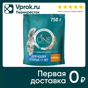 Сухой корм для кошек Purina ONE для кошек старше 11 лет с курицей 750г