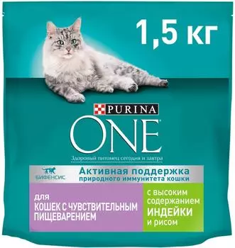 Сухой корм для кошек Purina ONE для чувствительного пищеварения с индейкой и рисом 1.5кг