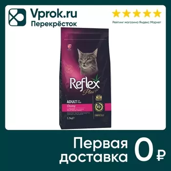 Сухой корм для кошек Reflex Plus Adult Cat Food Сhossy для привередливых с лососем 1.5кг