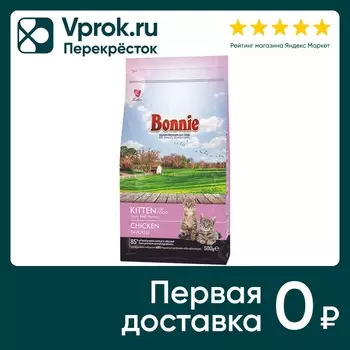 Сухой корм для котят Bonnie Kitten Курица 500г