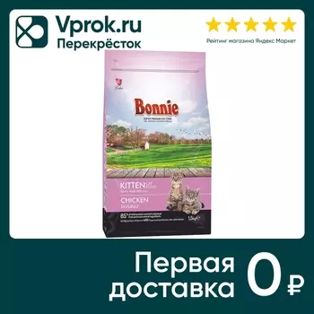 Сухой корм для котят Bonnie Kitten Курица 1.5кг