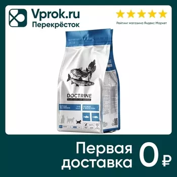 Сухой корм для котят Doctrine с индейкой и рисом 800г