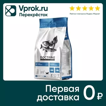 Сухой корм для котят Doctrine с индейкой и рисом 3кг