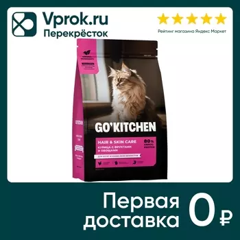 Сухой корм для котят и кошек Go Kitchen для всех возрастов с курицей 7.26кг