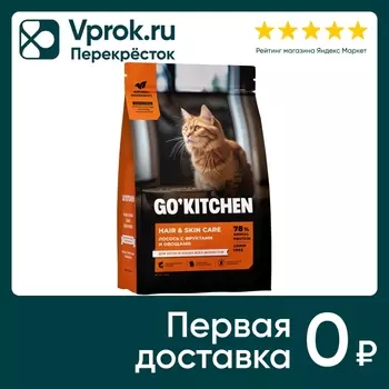 Сухой корм для котят и кошек Go Kitchen беззерновой для всех возрастов с лососем 7.26кг