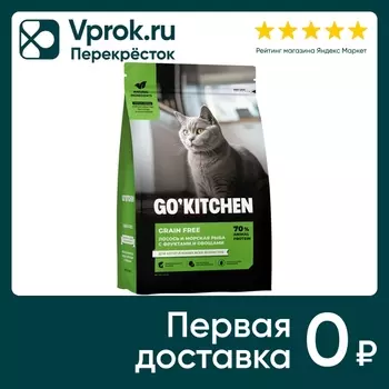 Сухой корм для котят и кошек Go Kitchen беззерновой для всех возрастов с лососем и морской рыбой 1.36кг