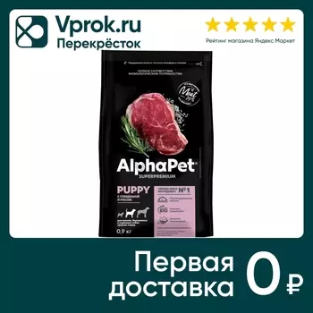Сухой корм для щенков AlphaPet Superpremium для средних пород с говядиной и рисом 900г
