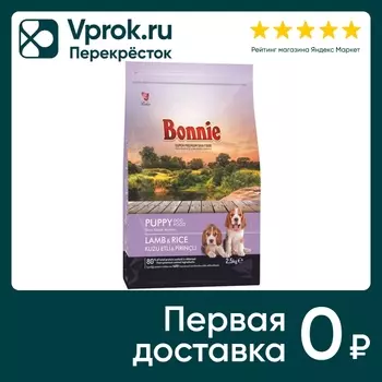 Сухой корм для щенков Bonnie Puppy Ягненок и рис 2.5кг