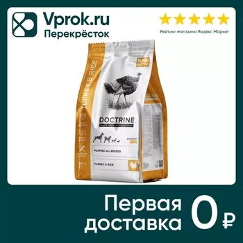 Сухой корм для щенков Doctrine с индейкой и рисом 800г