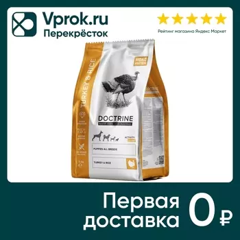 Сухой корм для щенков Doctrine с индейкой и рисом 3кг