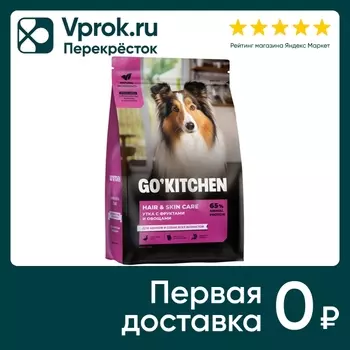 Сухой корм для щенков и собак Go Kitchen беззерновой для всех возрастов для чувствительного пищеварения с уткой 5.44кг