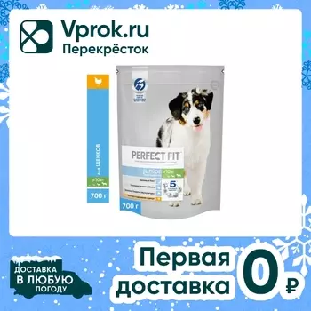 Сухой корм для щенков Perfect Fit для средних и крупных пород с курицей 700г