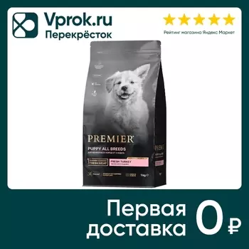 Сухой корм для щенков Premier Dog Turkey Puppy Свежее мясо индейки 1кг