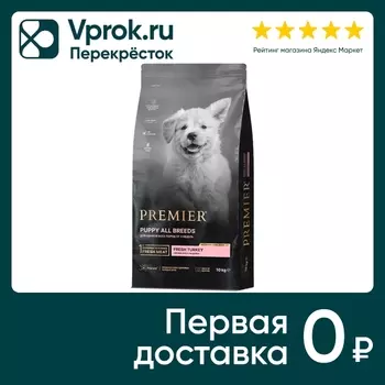 Сухой корм для щенков Premier Dog Turkey Puppy Свежее мясо индейки 10кг