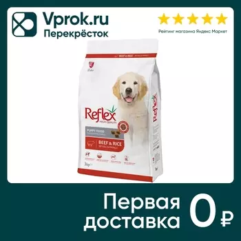 Сухой корм для щенков Reflex Puppy Food с говядиной и рисом 3кг