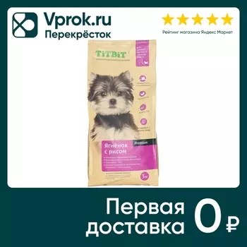 Сухой корм для щенков TiTBiT для мелких и средних пород ягненок с рисом 3кг