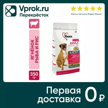 Сухой корм для собак 1st Choice Senvitive Skin&Coat Ягненок с рыбой и рисом 350г