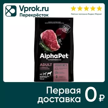 Сухой корм для собак AlphaPet Говядина и потрошка 12кг