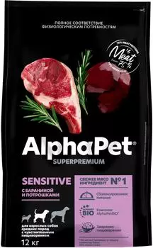 Сухой корм для собак AlphaPet с бараниной и потрошками для чувствительного пищеварения 12кг