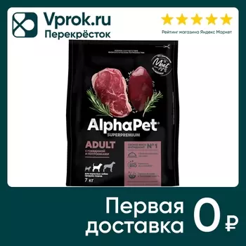 Сухой корм для собак AlphaPet Superpremium для средних пород с говядиной и потрошками 7кг