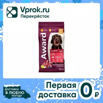 Сухой корм для собак Award с ягненком с индейкой с добавлением яблока и черники 12кг