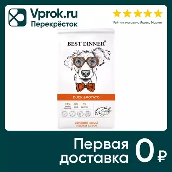 Сухой корм для собак Best Dinner Утка с картофелем 3кг