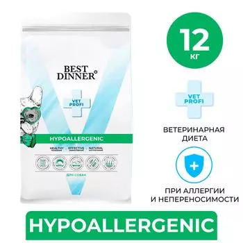 Сухой корм для собак Best Dinner VET PROFI HYPOALLERGENIC при пищевой аллергии и непереносимости 12кг