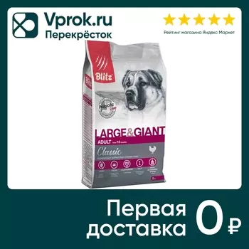 Сухой корм для собак Blitz для крупных и огромных пород с курицей 2кг