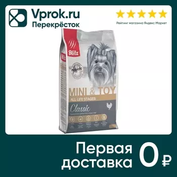 Сухой корм для собак Blitz для мелких и миниатюрных пород с курицей 7кг